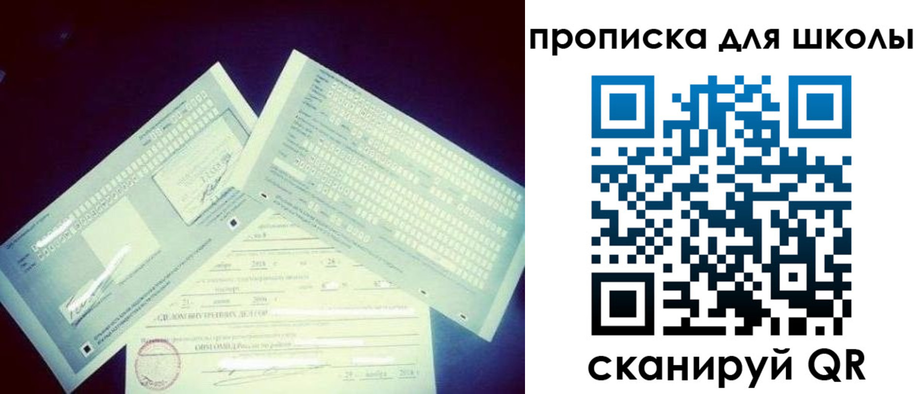 временная регистрация в квартире в Ачинске