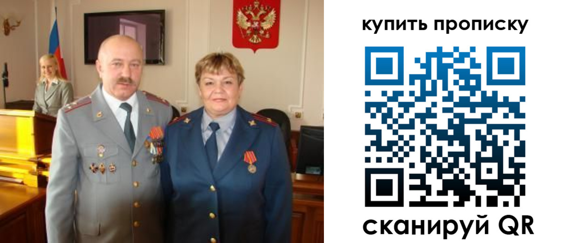 прописка для кредита в Ачинске